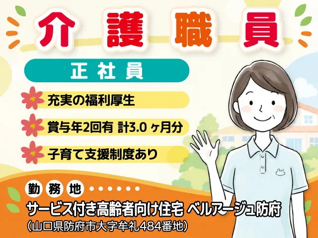 株式会社セービングの求人・転職情報