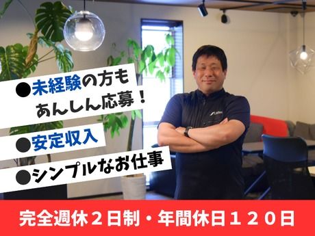 株式会社エス・ユナイテッドの求人・転職情報