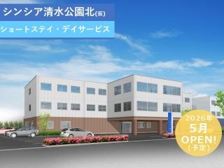 株式会社グローバル総合研究所-0025の求人・転職情報