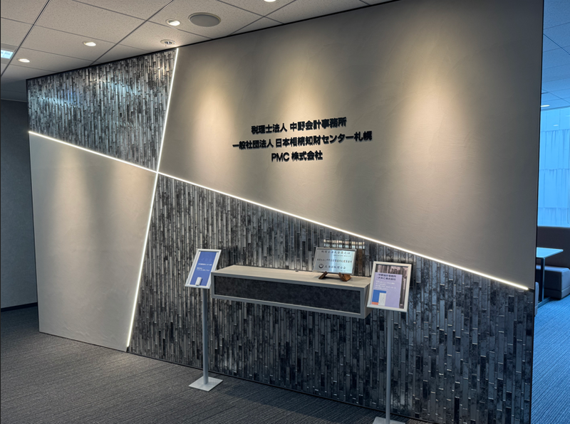 株式会社三立バックボーンオフィスの求人・転職情報