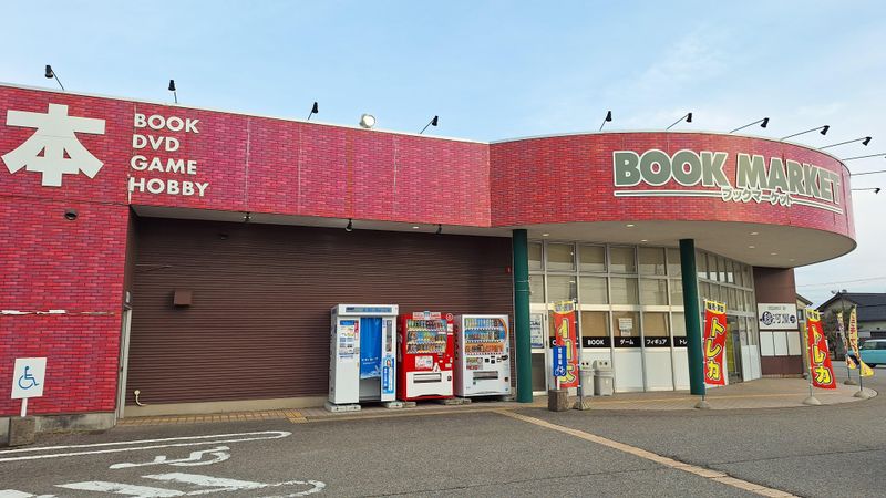 ブックマーケット 高岡店のアルバイト・バイト求人情報-02