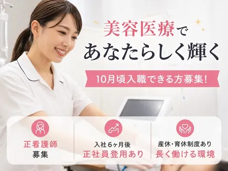医療法人社団翔友会/品川美容外科 名古屋院の求人・転職情報