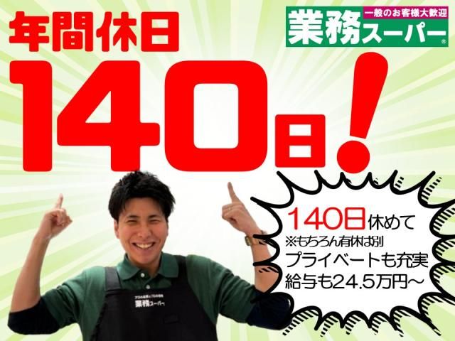 ㈱桶谷ホールディングスの求人・転職情報