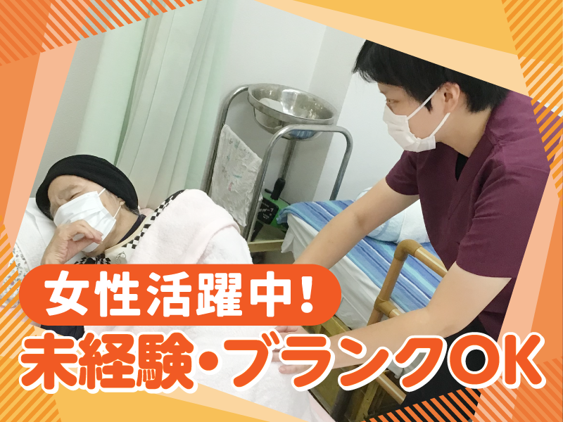 株式会社たからの求人・転職情報