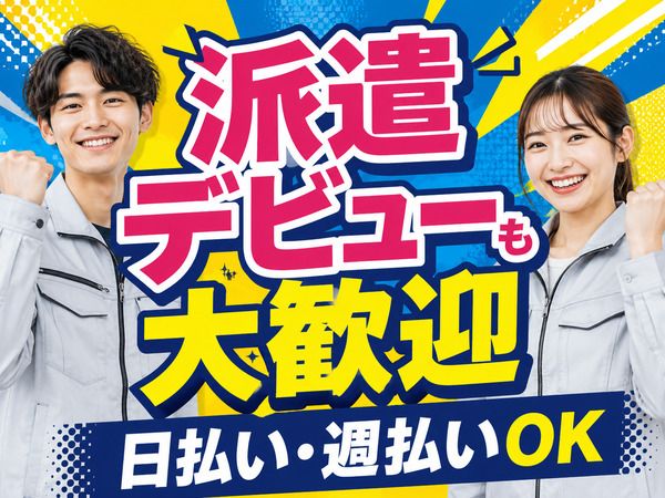 Icse株式会社