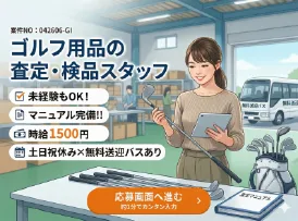 アシストキャリアリンク株式会社のアルバイト・バイト求人情報-34