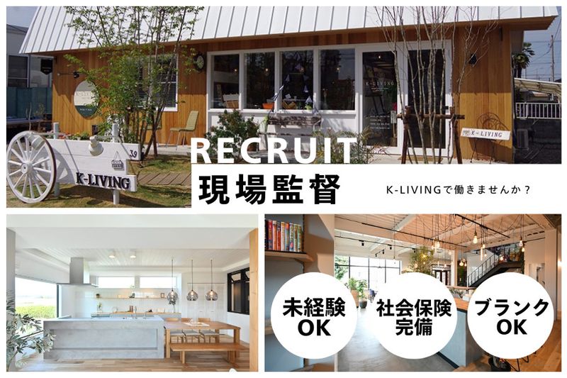 株式会社川堀工務店の求人・転職情報