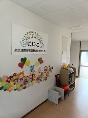 社会福祉法人豊中福祉会 泉大津市立児童発達支援センターのアルバイト・バイト求人情報-02