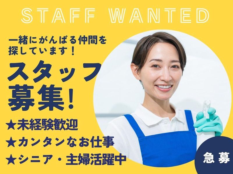 株式会社豊和/中野坂上駅周辺のアルバイト・バイト求人情報-06