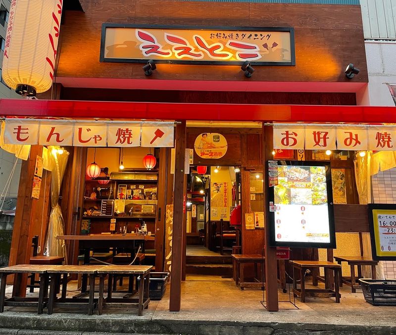 お好み焼き･もんじゃ焼き　ええとこ代々木店のアルバイト・バイト求人情報-04