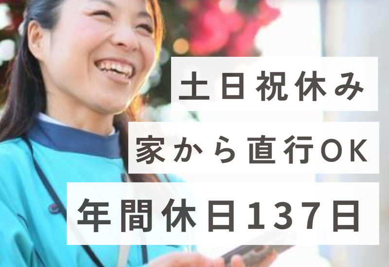 東邦ガス・カスタマーサービス株式会社　春日井事業所