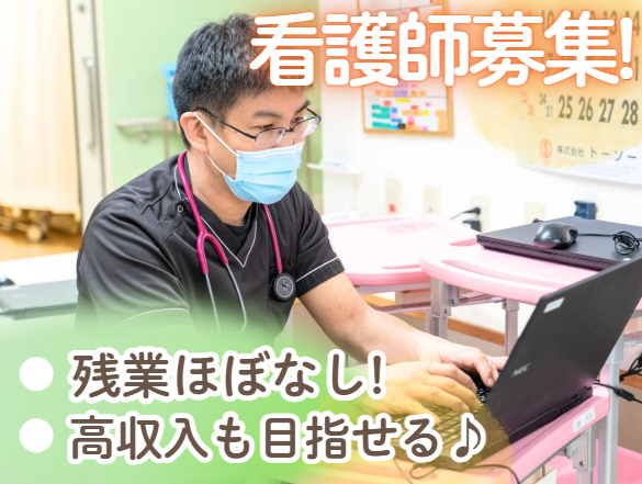 特定医療法人社団研精会　箱根リハビリテーション病院の求人・転職情報