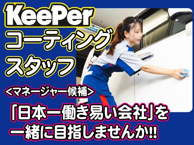株式会社小高商事の求人・転職情報