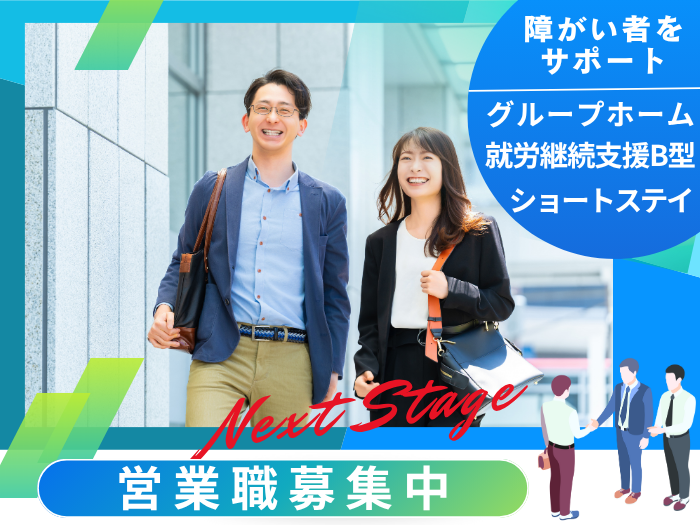 相生株式会社のアルバイト・バイト求人情報-09