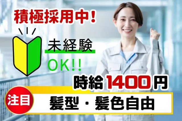 株式会社グランド　仙台営業所のアルバイト・バイト求人情報