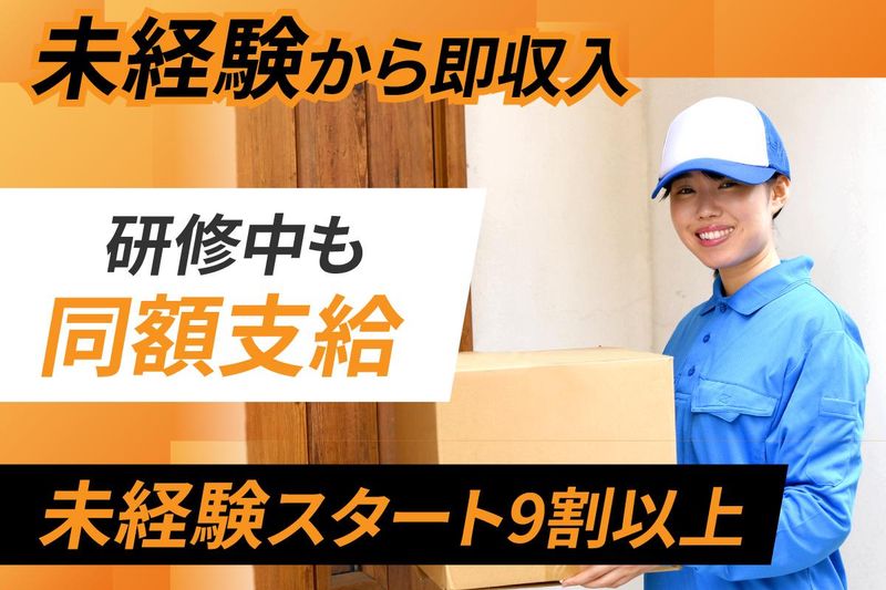株式会社NXコミュニティのアルバイト・バイト求人情報-04