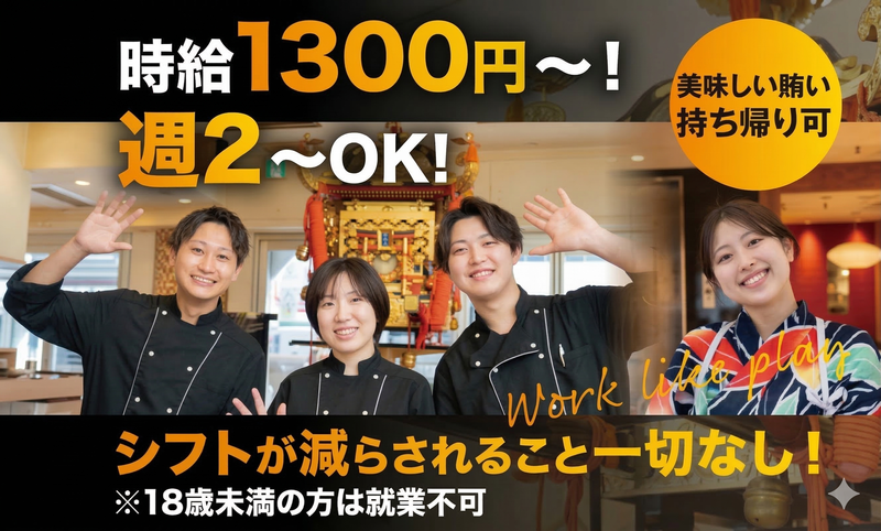 鉄板神社　難波南海通り店のアルバイト・バイト求人情報-32