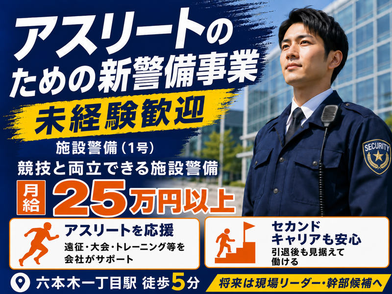 株式会社ステップＩＴソリューションの求人・転職情報