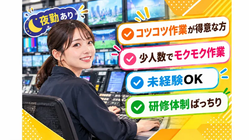 株式会社クリエアナブキのアルバイト・バイト求人情報
