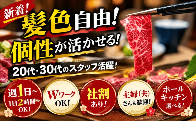 株式会社ノブサーズのアルバイト・バイト求人情報