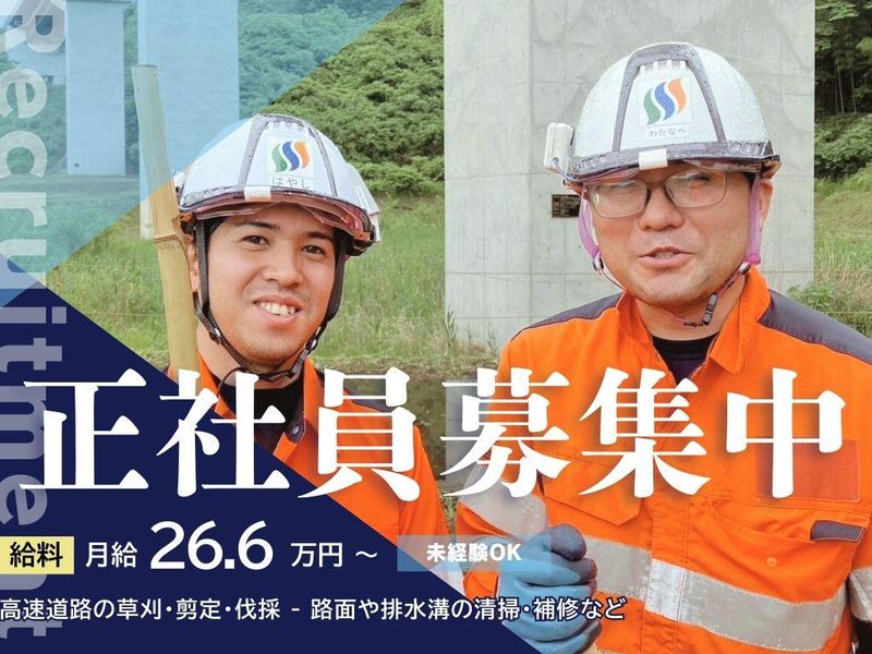 株式会社川上商事の求人・転職情報