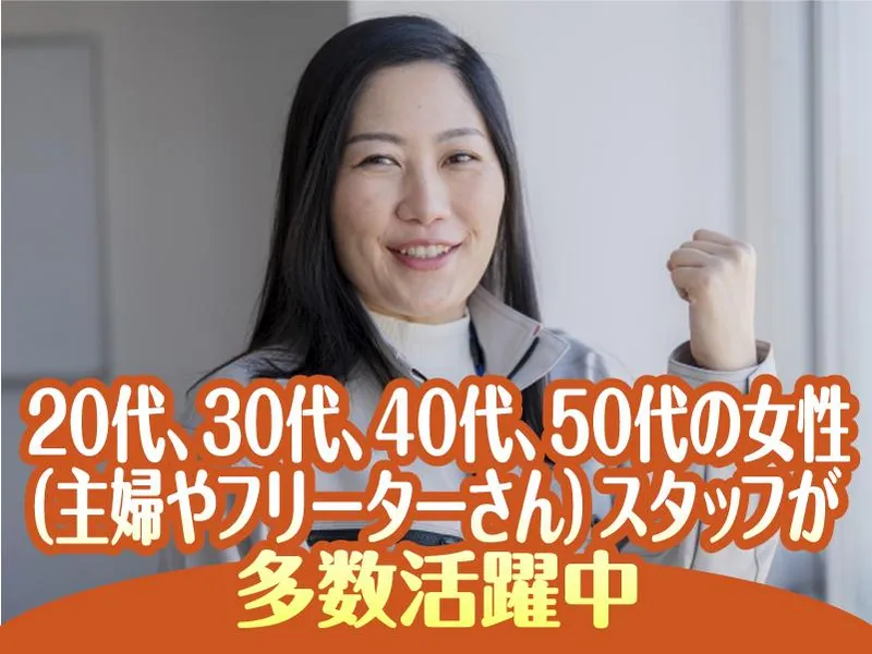 株式会社ワークアップ:大阪市北区中津のアルバイト・バイト求人情報