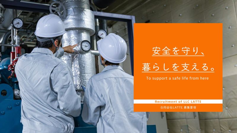 合同会社LATTEの求人・転職情報