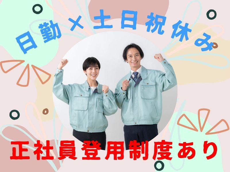 株式会社Jフォスター福岡支店の派遣求人情報
