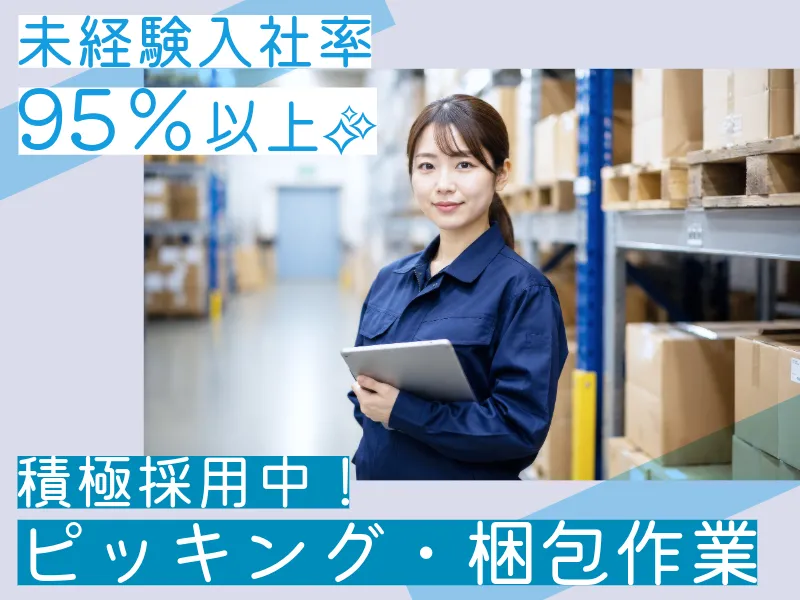 株式会社ASK(お仕事NO.60-A11-2)のアルバイト・バイト求人情報-01