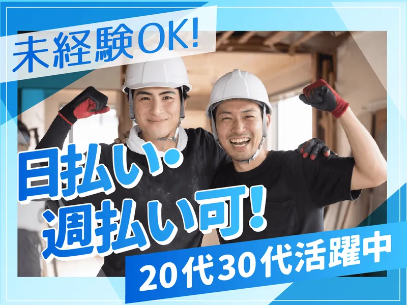 株式会社ＳＯＧの求人・転職情報