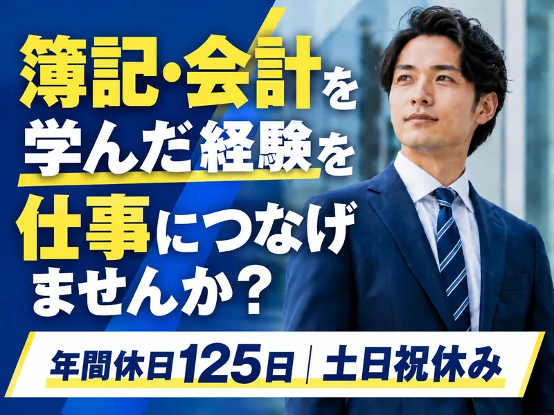 セブンセンス税理士法人の求人・転職情報