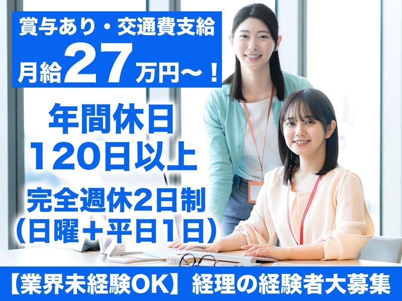 株式会社結心-0009の求人・転職情報