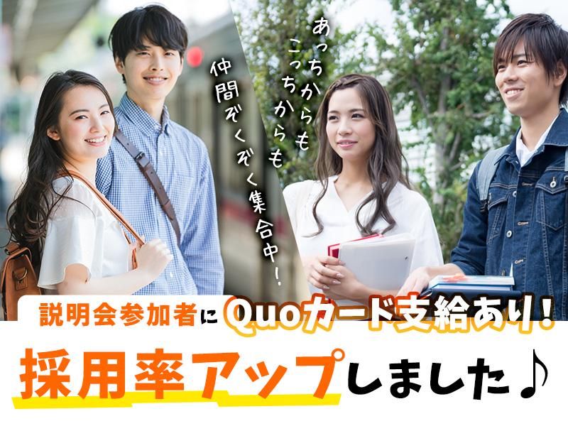 株式会社山崎物流サービスのアルバイト・バイト求人情報-04