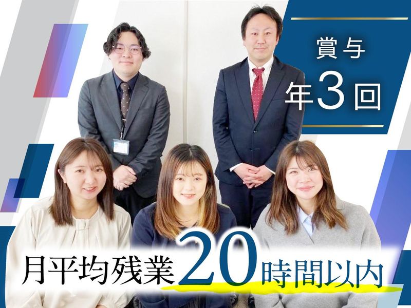 レインボーホーム柏店のアルバイト・バイト求人情報-02