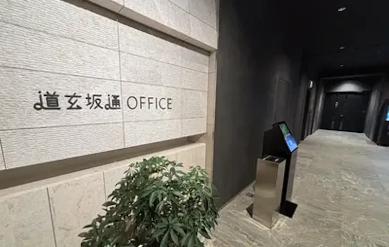 株式会社金宝堂ホールディングスの求人・転職情報