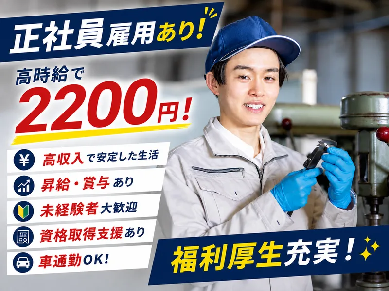 株式会社ＴＯＨＯＷＯＲＬＤの求人・転職情報