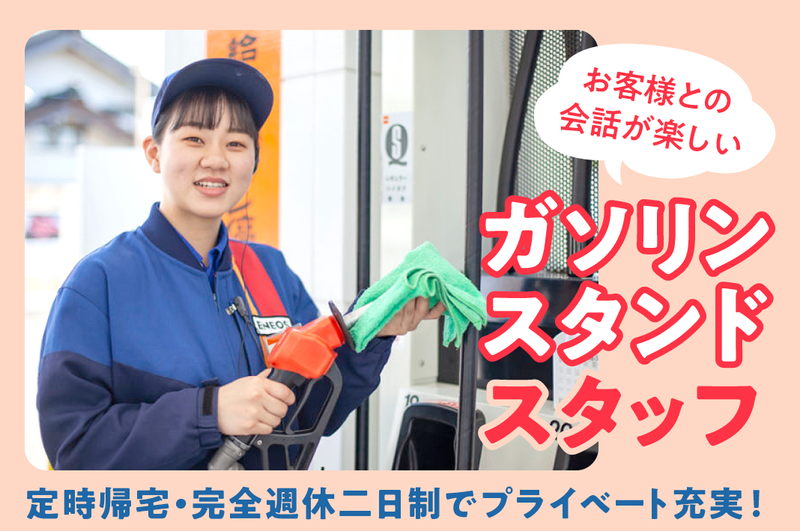 丸一石油株式会社の求人・転職情報