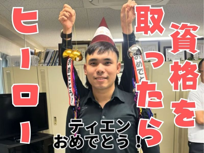 株式会社ツカサの求人・転職情報