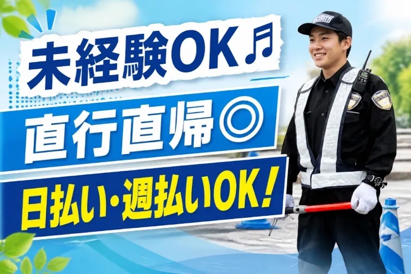 株式会社エイトワン(大阪市城東区内の現場)のアルバイト・バイト求人情報