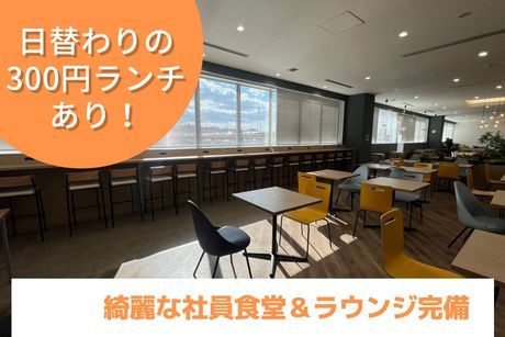 株式会社LNJ神戸の求人・転職情報