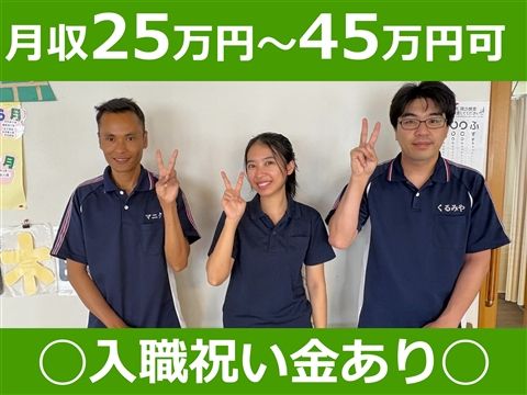 社会福祉法人祖父江愛照会の求人・転職情報