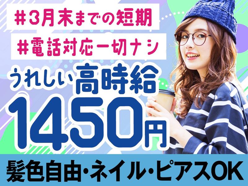 株式会社日本パーソナルビジネス　福岡市早良区百道浜エリア|KY04_00159のアルバイト・バイト求人情報-01