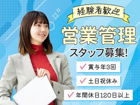 株式会社ロックスの求人・転職情報