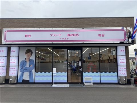 株式会社ハマの求人・転職情報