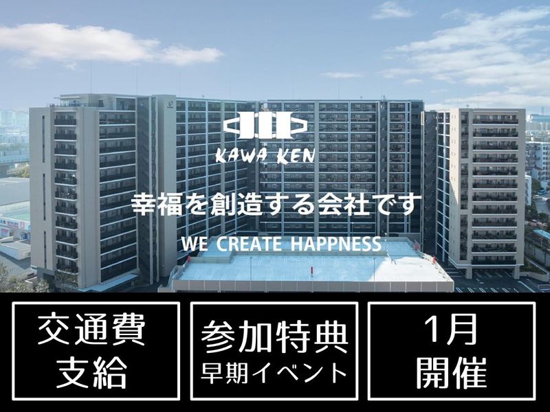 株式会社川口建設