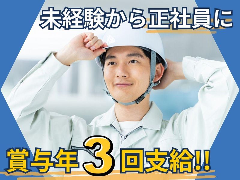 キチナングループ株式会社の求人・転職情報