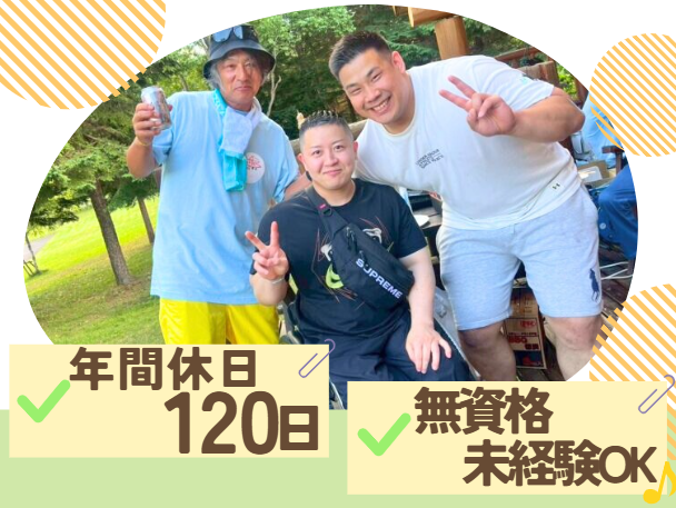 北海道未来図株式会社　居宅介護事業所MIRISEの求人・転職情報