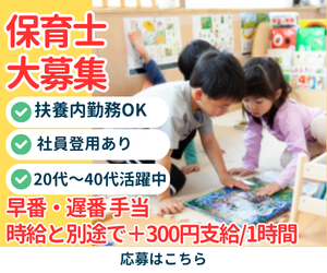 株式会社ぶどうの木　ぶどうの実登戸園のアルバイト・バイト求人情報-07
