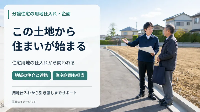 アオイ建設株式会社　町田支店の求人・転職情報