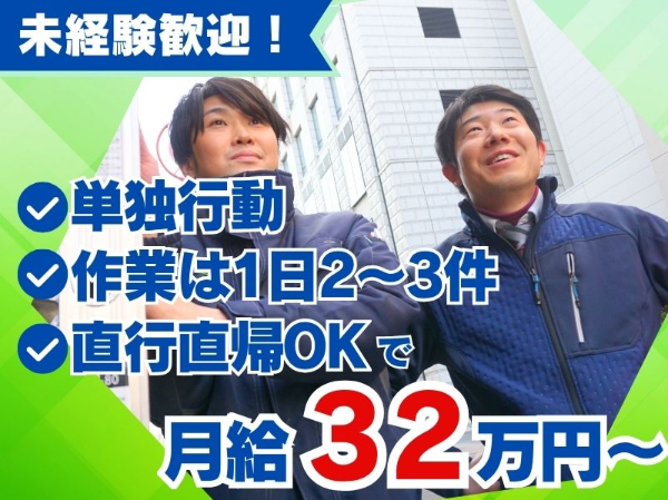 株式会社　アルファコーポレーションの求人・転職情報
